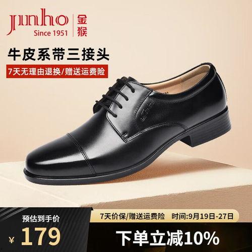 国产品牌皮鞋男,皮鞋品牌引领男性时尚新风尚